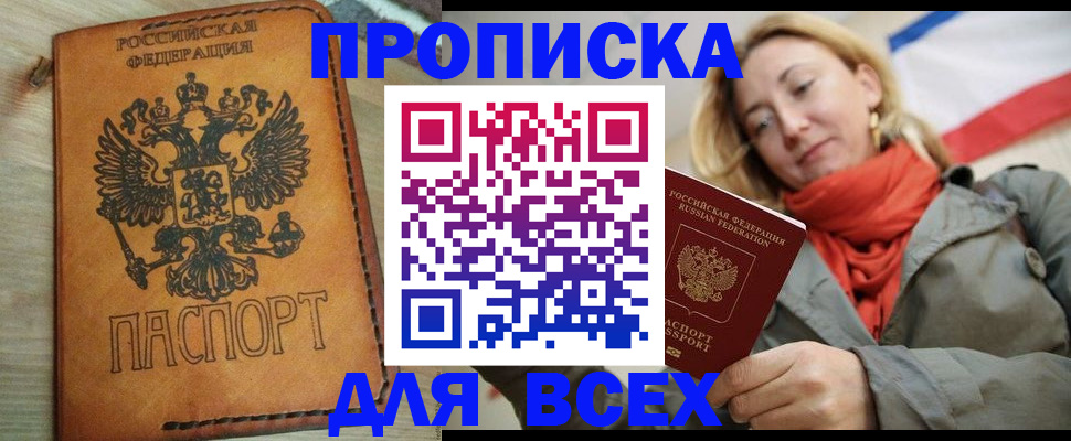 временная регистрация адрес в Богородске