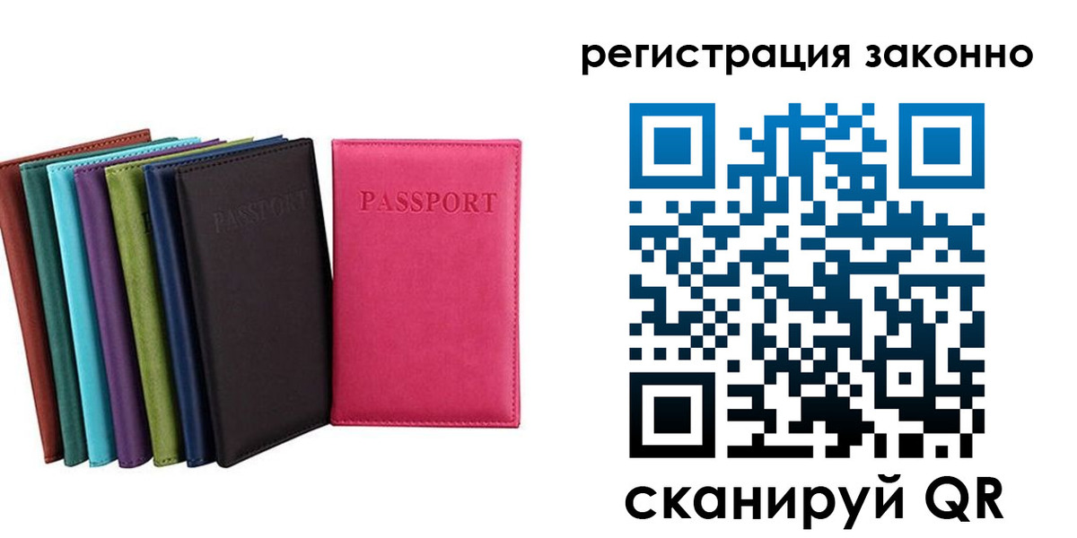 прописка иностранных граждан в Богородске