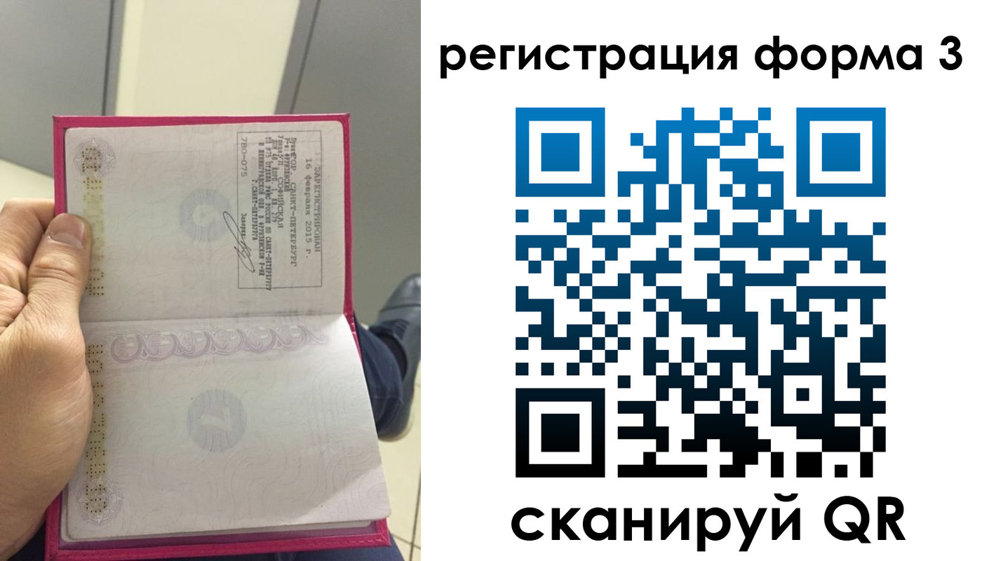 прописка для военкомата в Богородске
