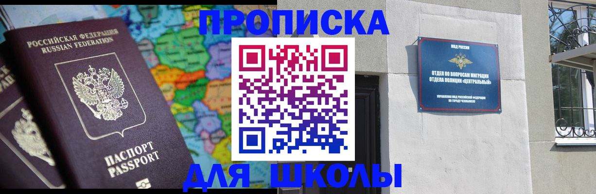 временная регистрация купить в Богородске