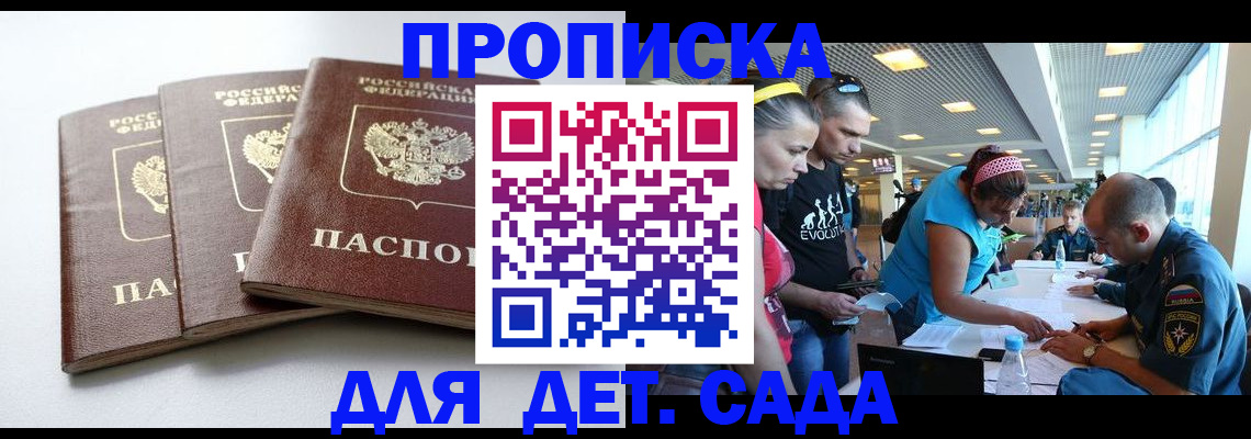 прописка паспорт в Богородске